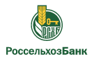 Банк Россельхозбанк в Обвинске